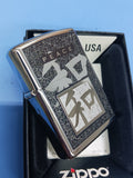Zippo Chinese Peace High Polish Chrome 24742