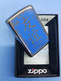 Zippo Chinese Symbol-Friendship High Polish Chrome 28065