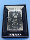 Zippo Chinese Wisdom High Polish Chrome 28066