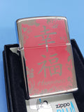 Zippo Chinese Symbol-Happiness High Polish Chrome Lighter 28067