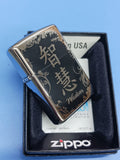 Zippo Chinese Wisdom High Polish Chrome 28066