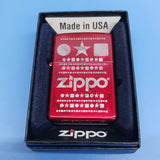 Zippo Candy Apple Red Laser Imprint with Shapes 28342